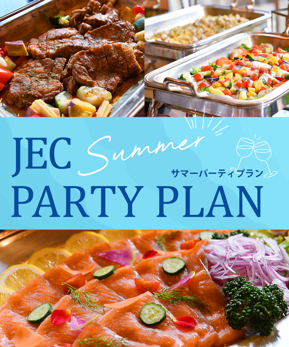 懇親会パーティープラン