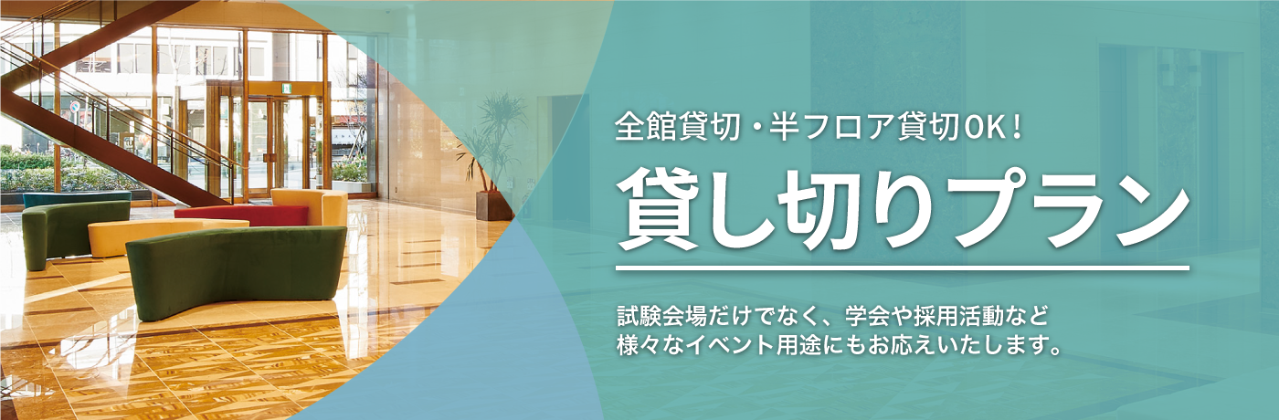 まずは仮予約へ