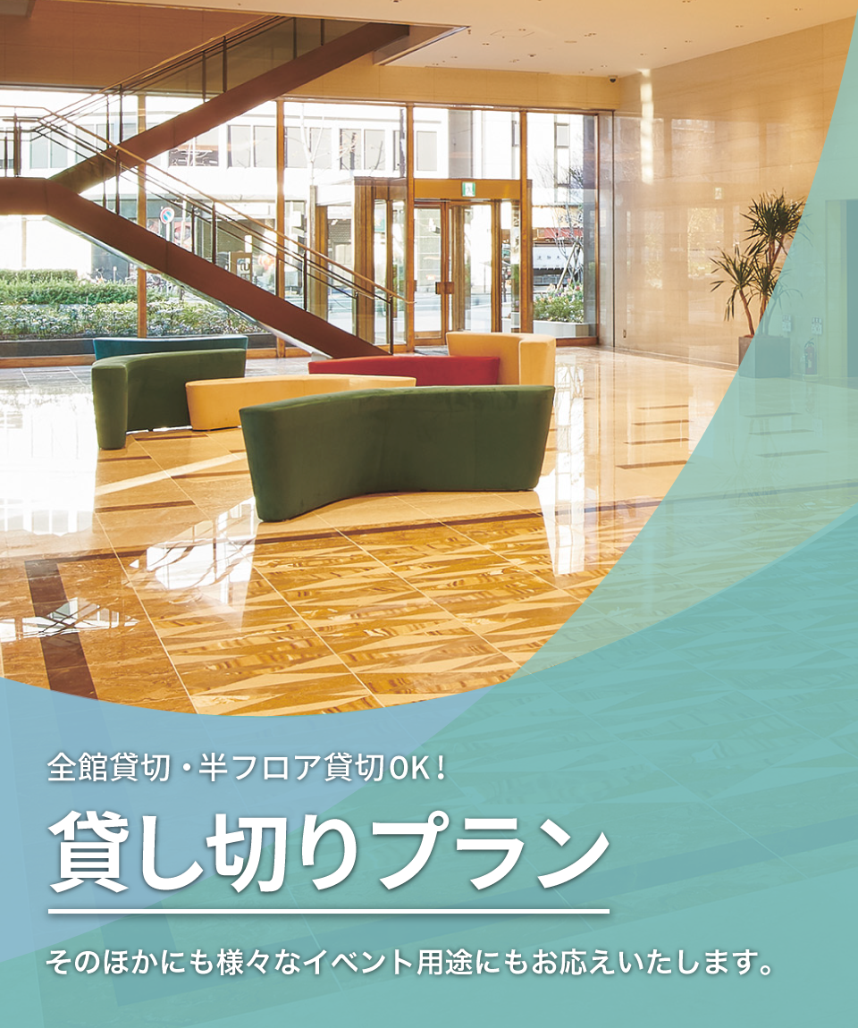 まずは仮予約へ