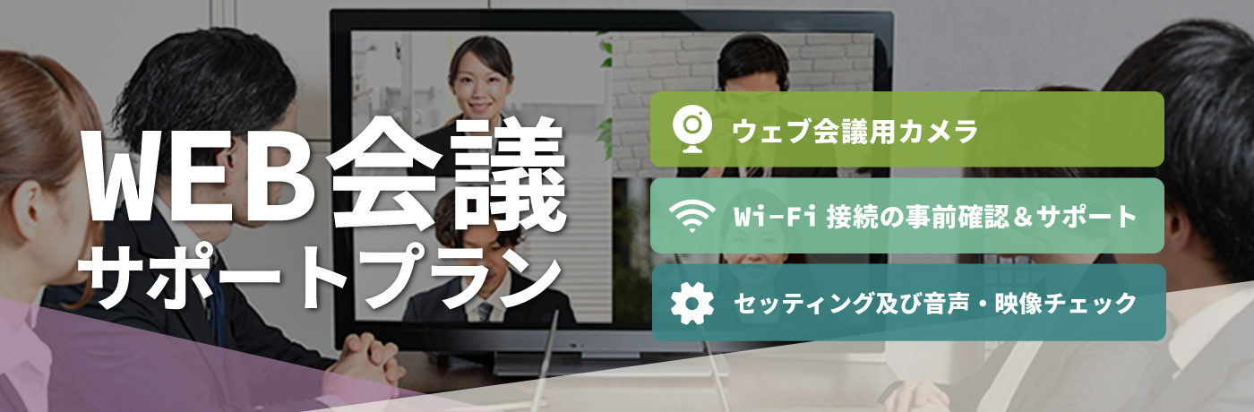 まずは仮予約へ