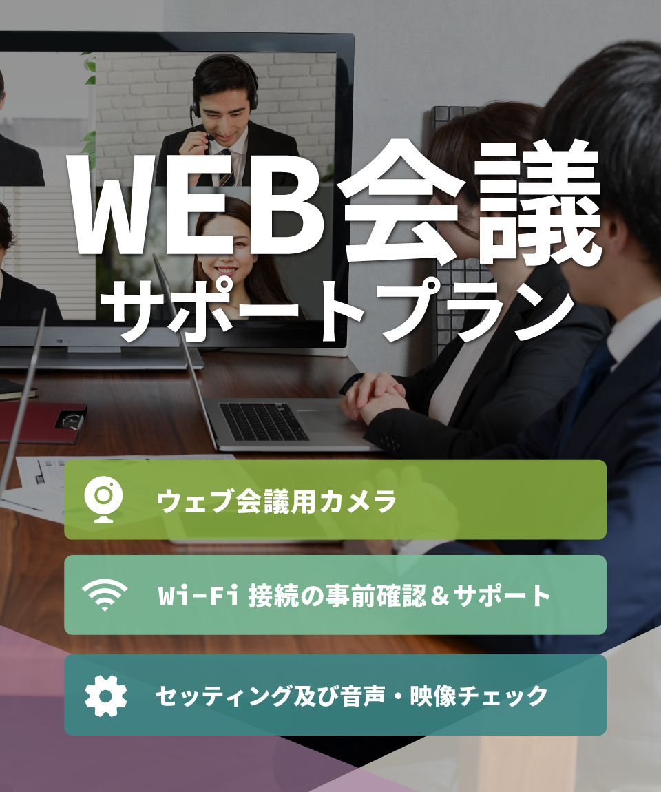 まずは仮予約へ