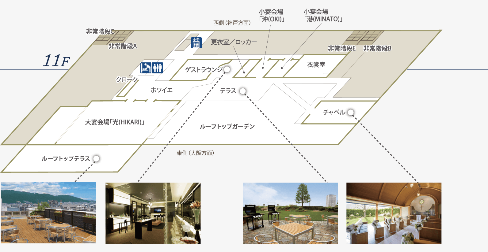 ホテルフロア案内図 11F