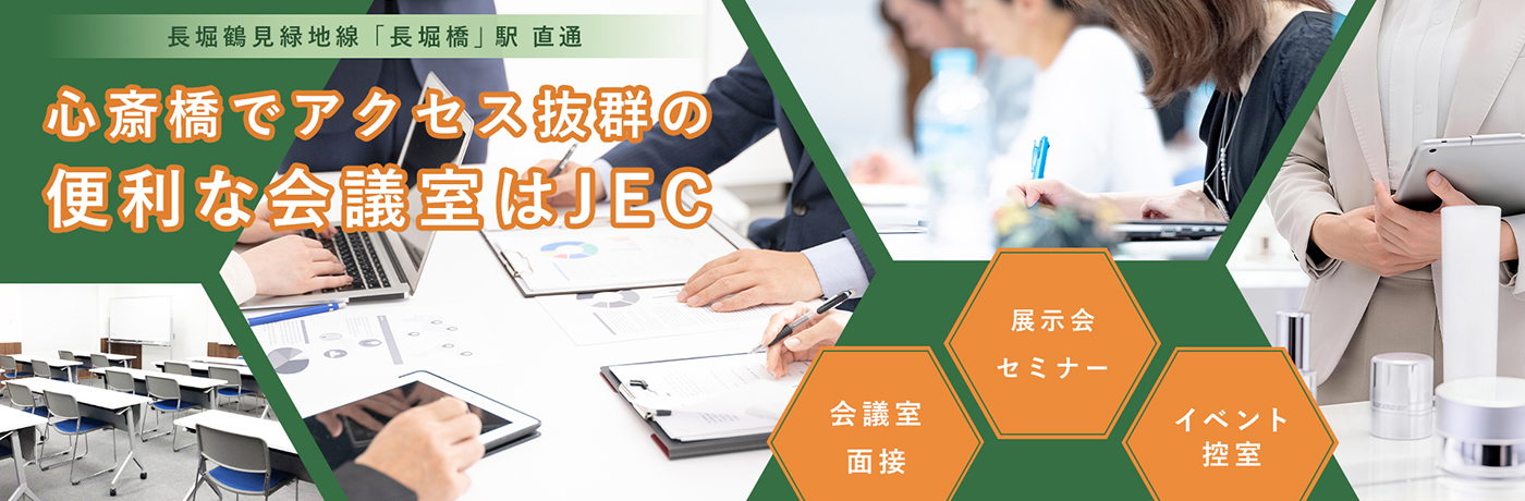 小会議室lp