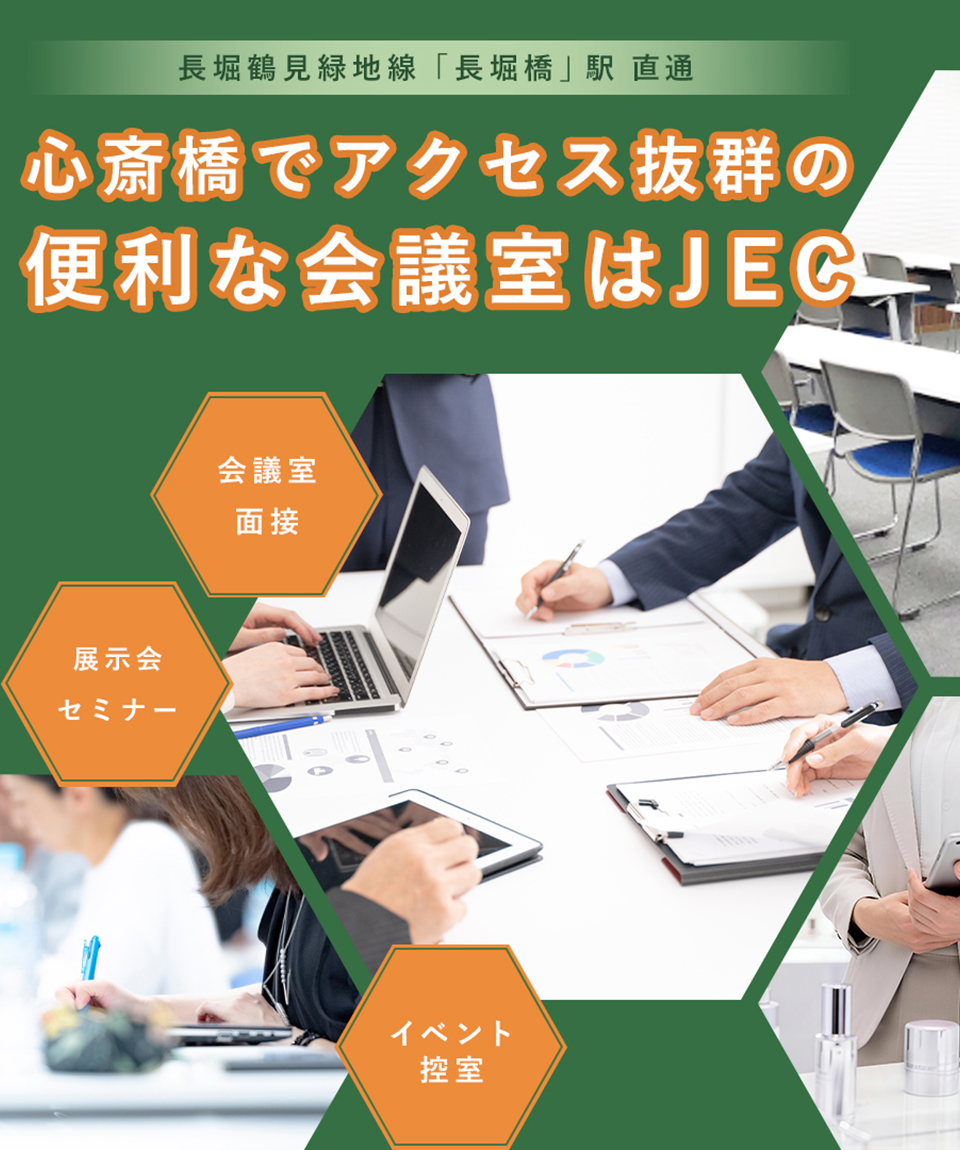 小会議室lp