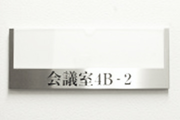 各室の前にサインプレート
