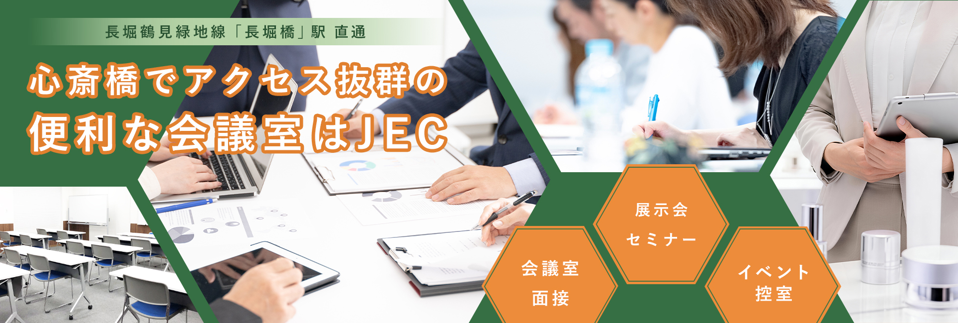 小会議室